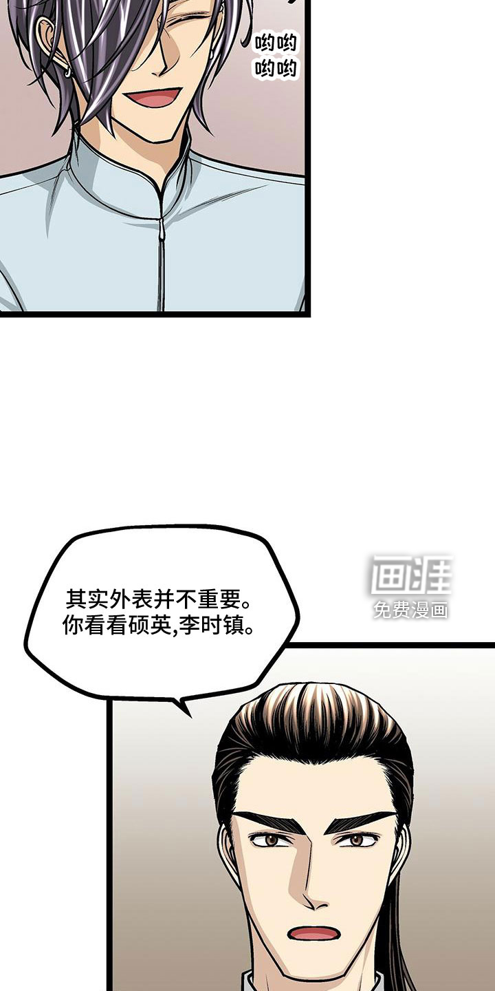好友环绕漫画漫画,第61章：【第二季】错觉6图