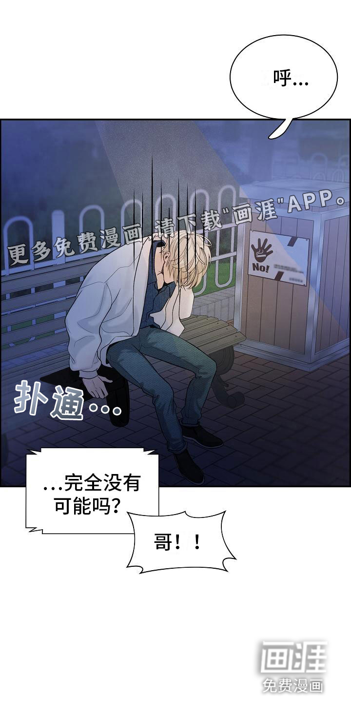 异种家庭漫画漫画,第39章：要求9图