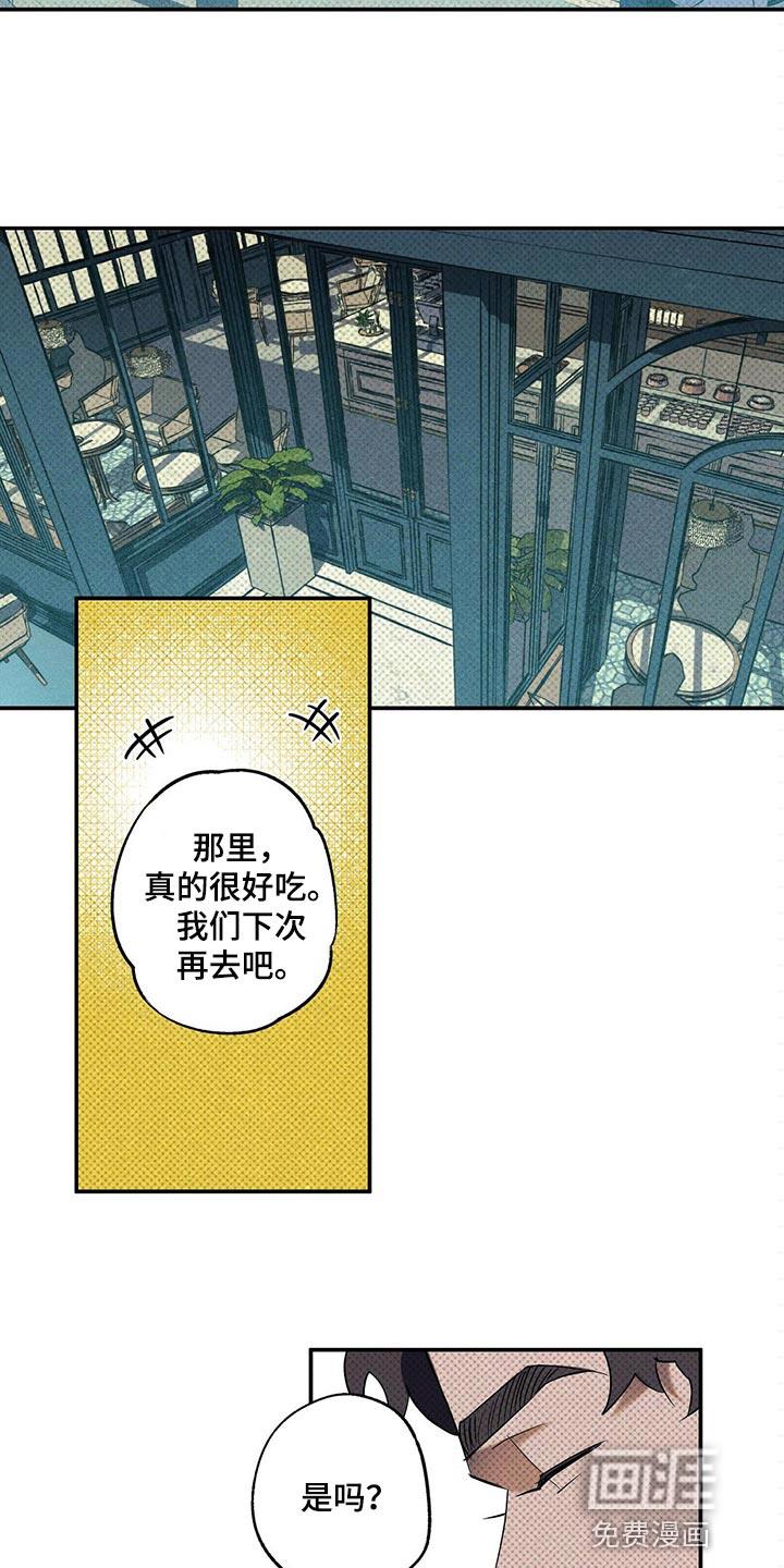 外科医生漫画漫画,第5章：初次表演6图
