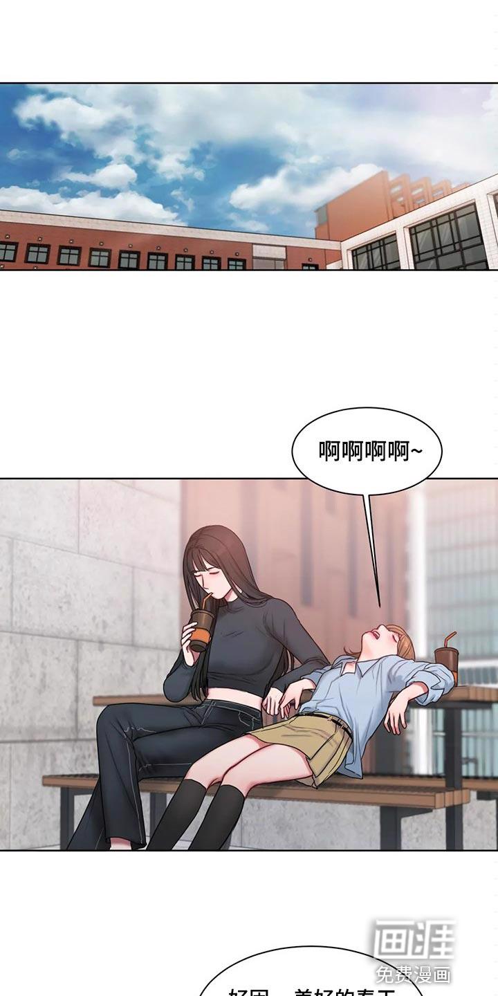 服从游戏漫画漫画,第28章：壁咚1图