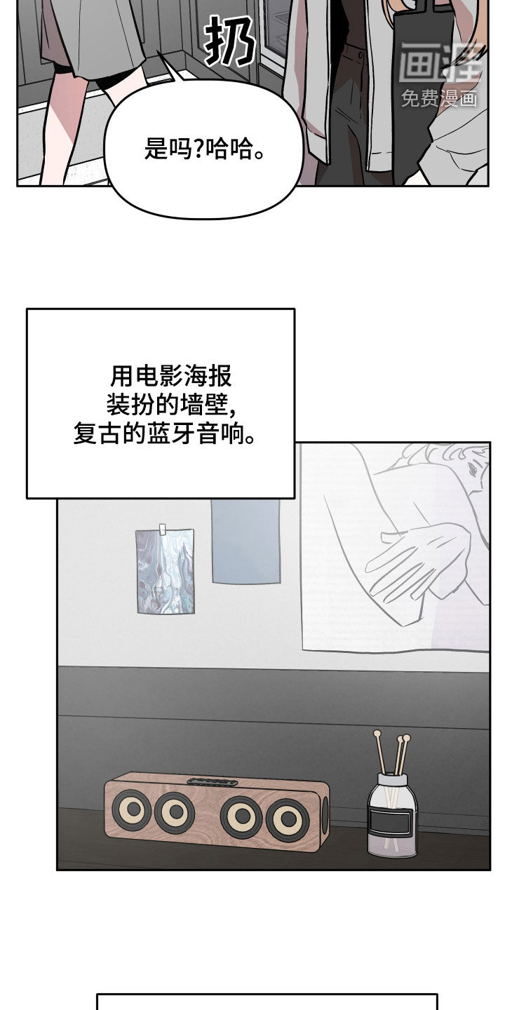 偶然的失误漫画漫画,第39章：转换心情1图