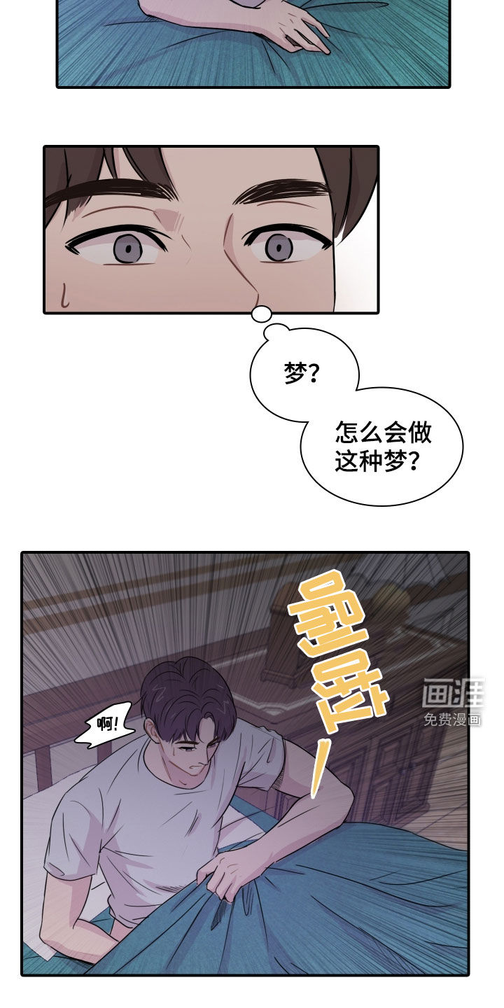 王子的修行漫画漫画,第10章：演奏2图