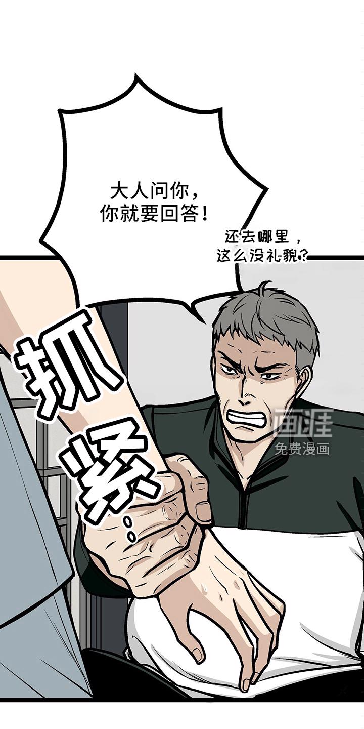 好友环绕漫画在线观看漫画,第15章：充电4图