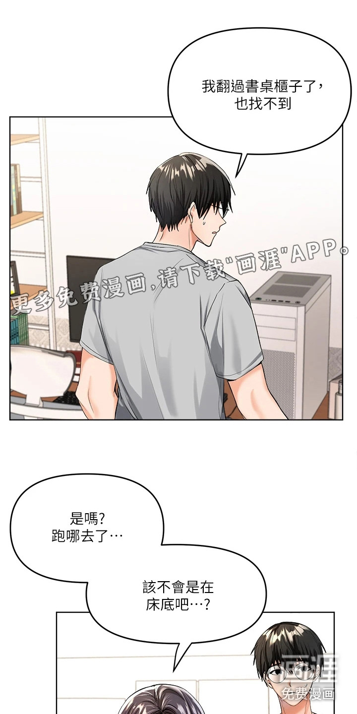 闺蜜的漫画图漫画,第7章：目睹1图