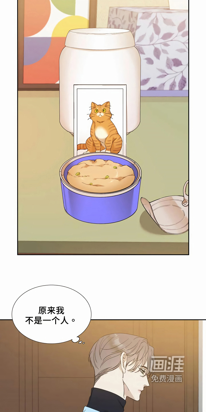 好友环绕漫画漫画,第37章：收留5图