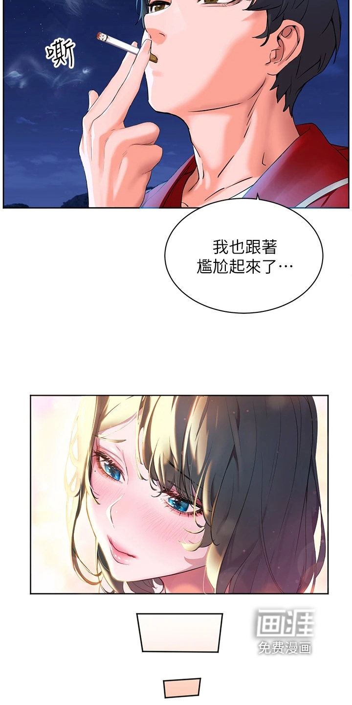 一口气医生漫画漫画,第94章：监视5图