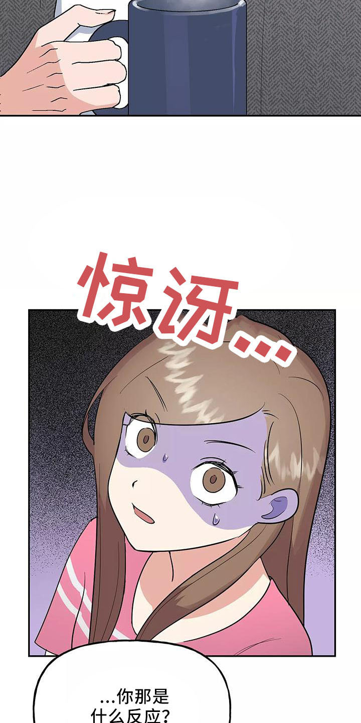 我的仆人是王子漫画,第38章：炫耀1图