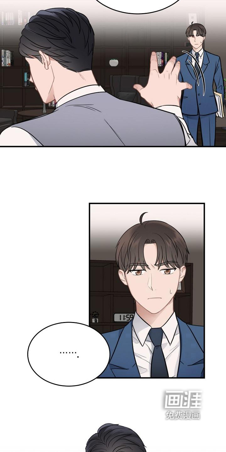 危邻漫画完整版漫画,第1章：落魄作家8图