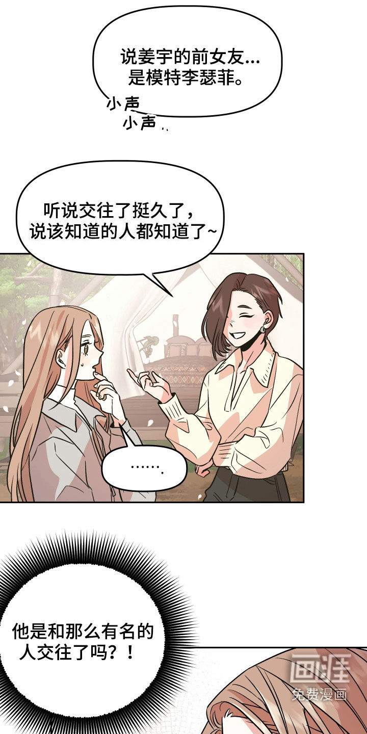 异种家庭漫画漫画,第22章：可怕的计划8图