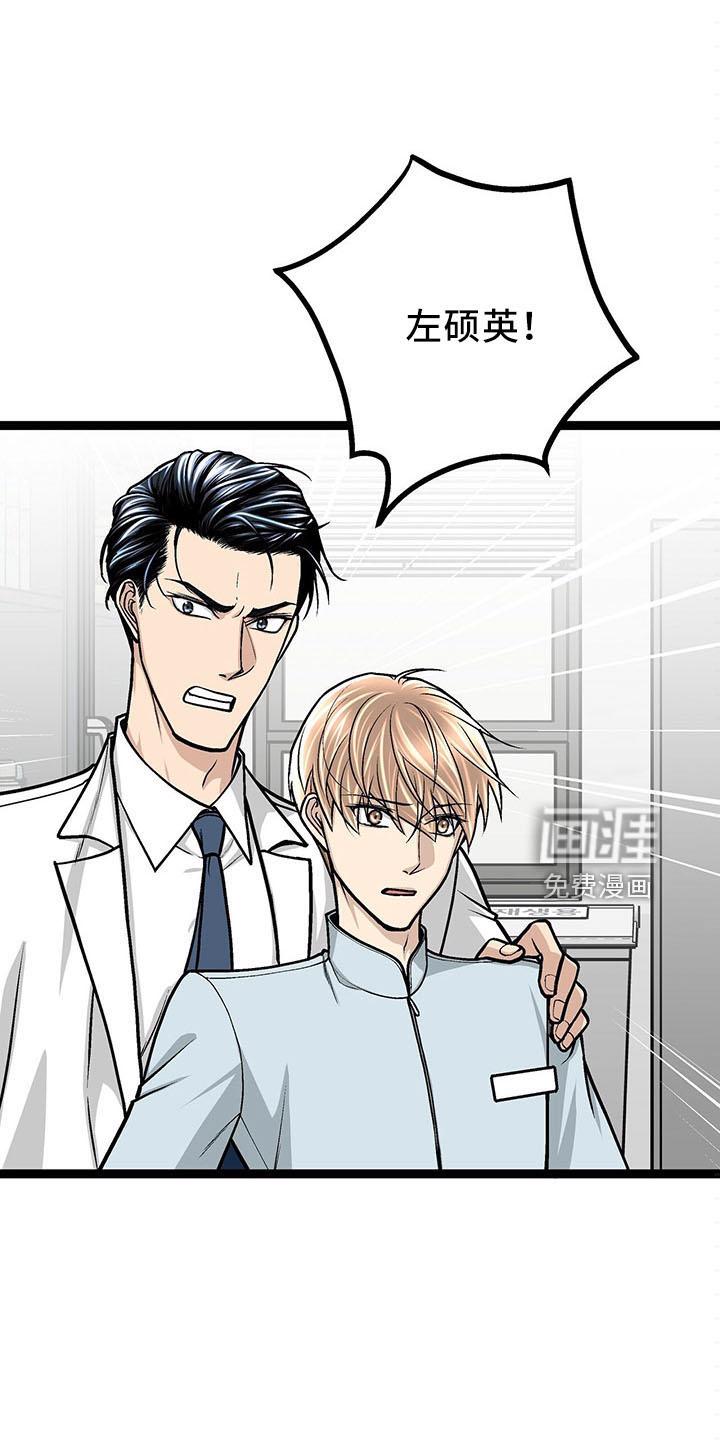 好友图漫画漫画,第15章：充电4图