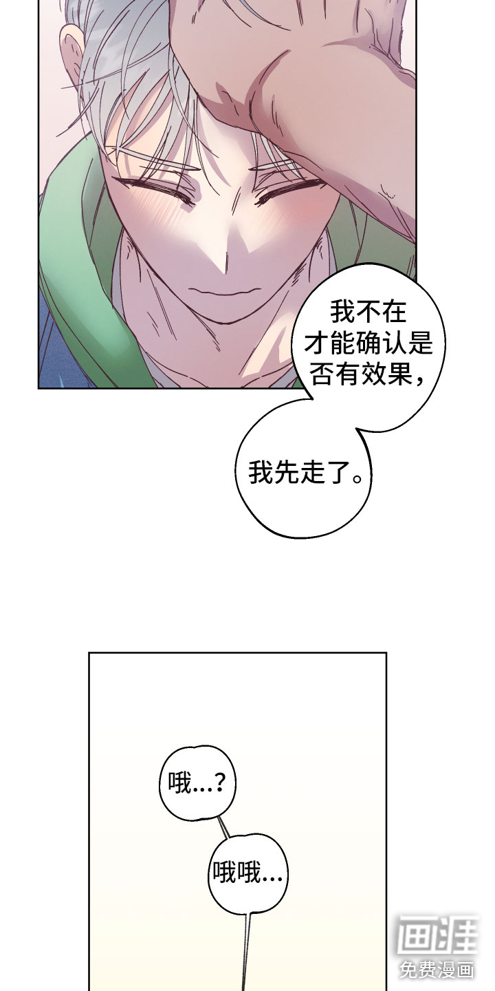 主刀医生漫画漫画,第123章：礼物6图