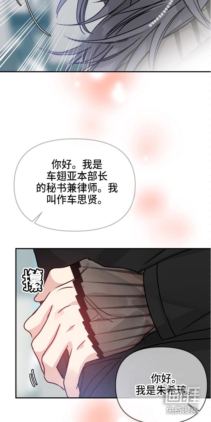 外科医生漫画漫画,第34章：再一次羁绊8图