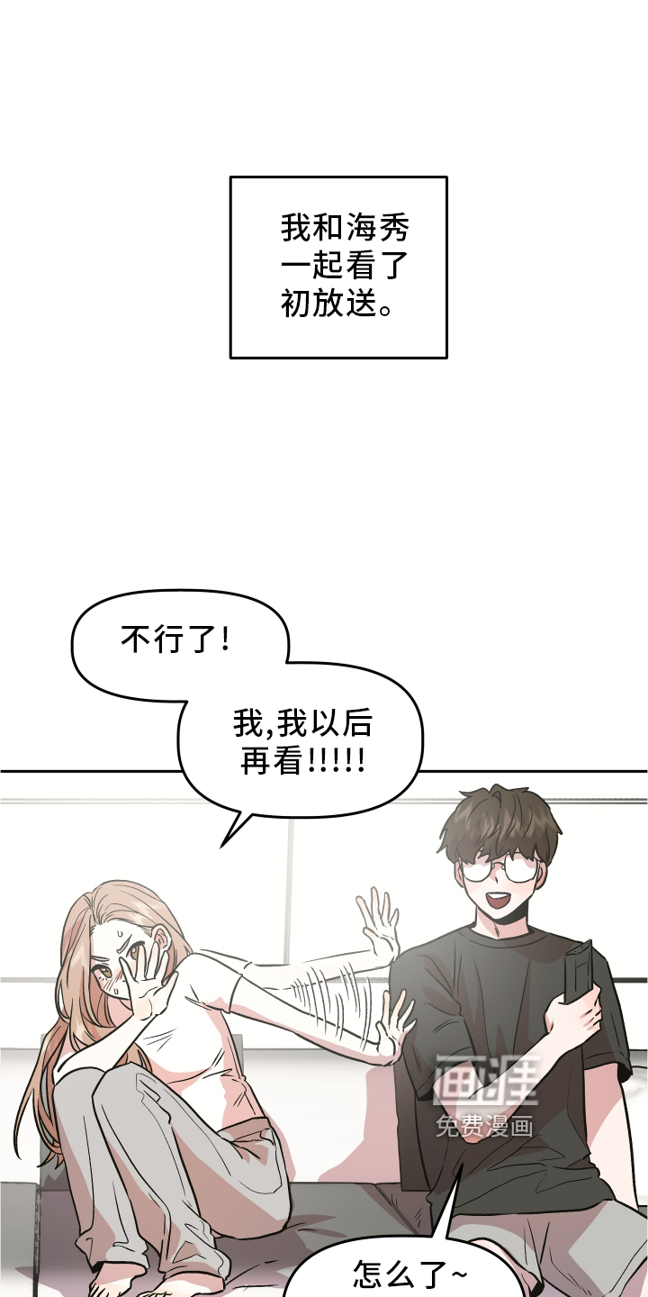 偶然的失误主要内容漫画,第28章：感觉不错1图