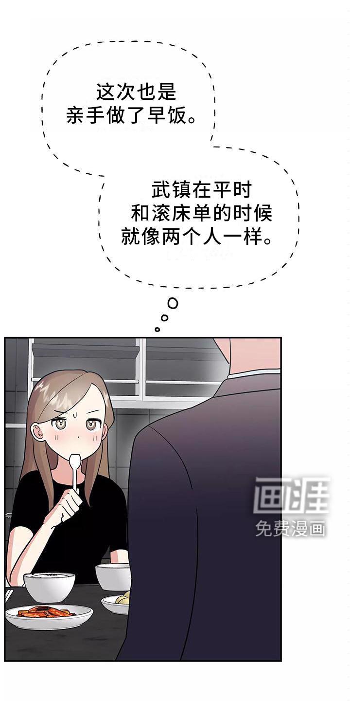我的仆人漫画漫画,第36章：结婚2图
