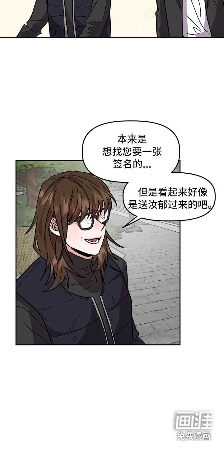 偶然的失误漫画漫画,第16章：不安2图