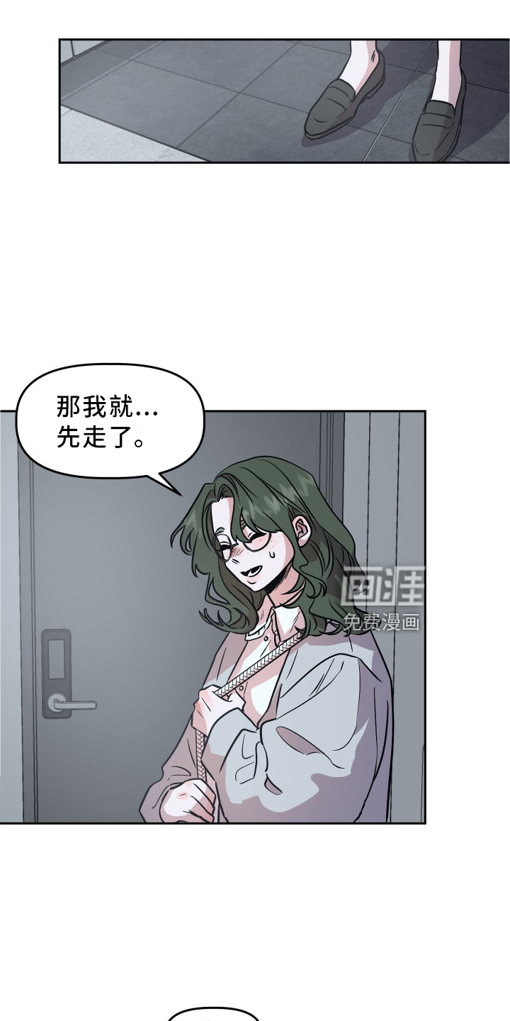 异种家庭漫画漫画,第21章：糟心8图