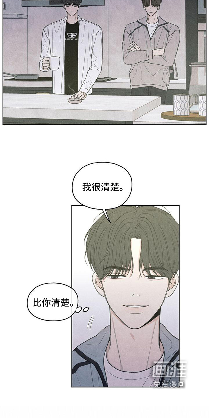 地狱使者漫画漫画,第11章：拉黑3图