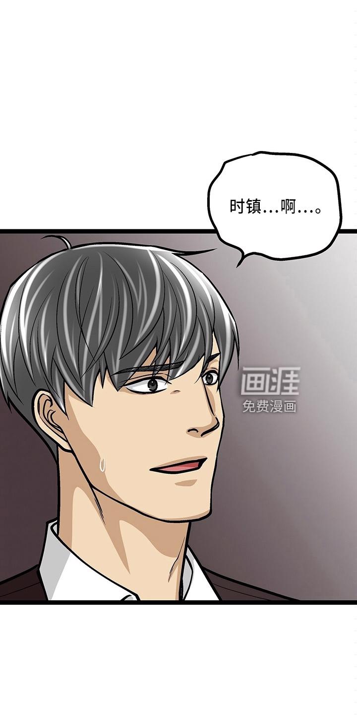 好友漫画图片大全漫画,第73章：【第二季】吐出来6图