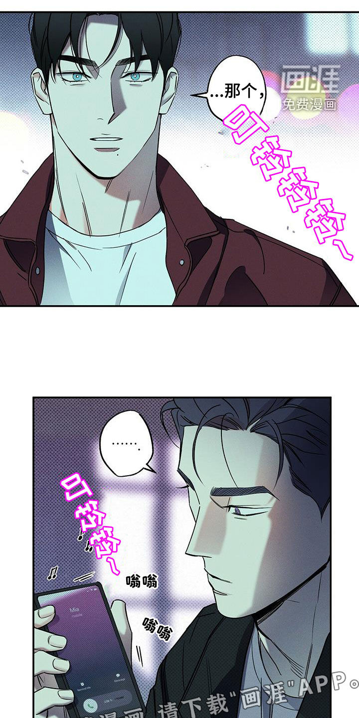 主刀医生漫画漫画,第15章：住宿费7图