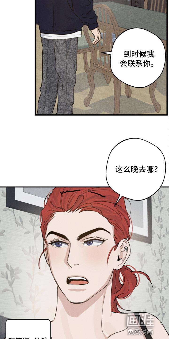 异种家庭漫画漫画,第86章：再次提醒5图