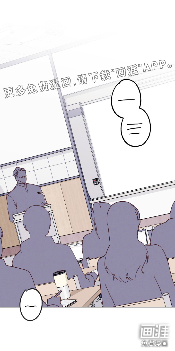 主刀医生是什么专业的漫画,第103章：陷阱5图
