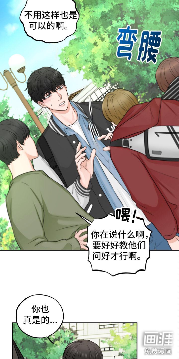 甜蜜陷阱漫画漫画,第4章：突发状况2图