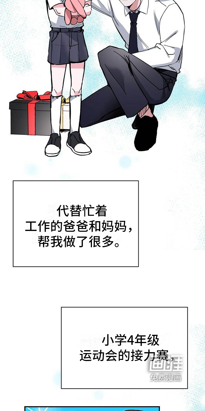 盲点漫画漫画,第9章：决定2图