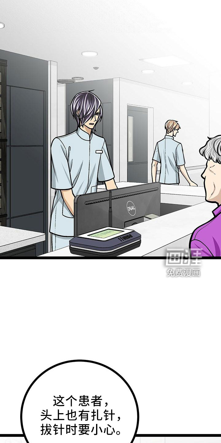 好友环绕漫画漫画,第60章：表白（第一季完结）6图