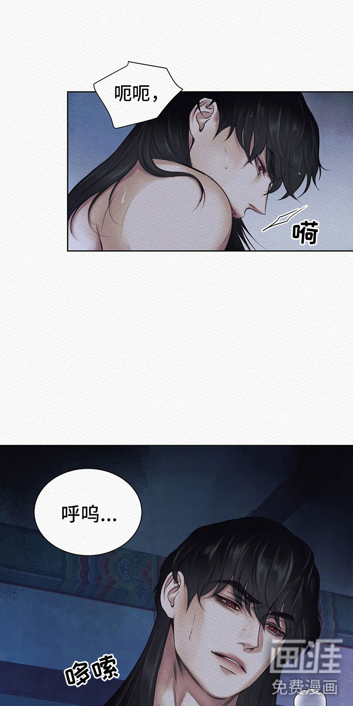 好友环绕漫画漫画,第53章：真心的6图