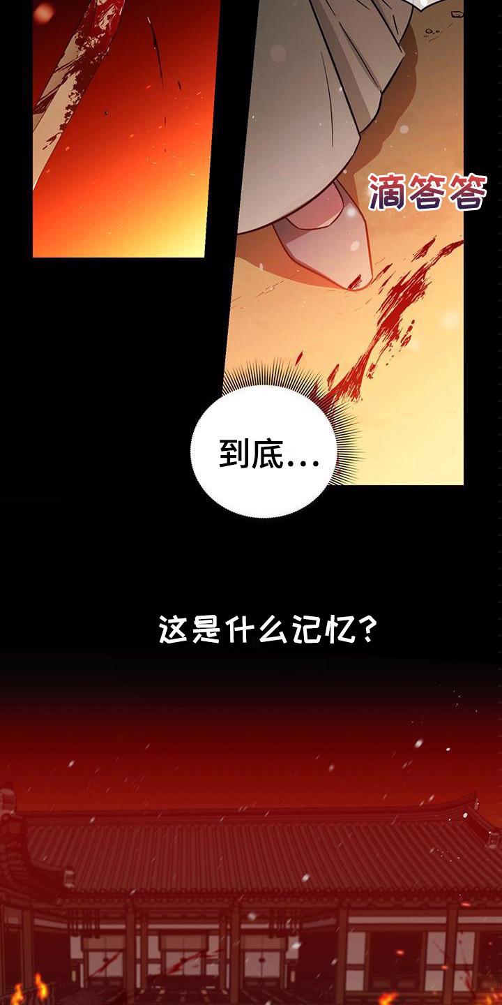 DLAND实习生漫画漫画,第1章：噩梦2图