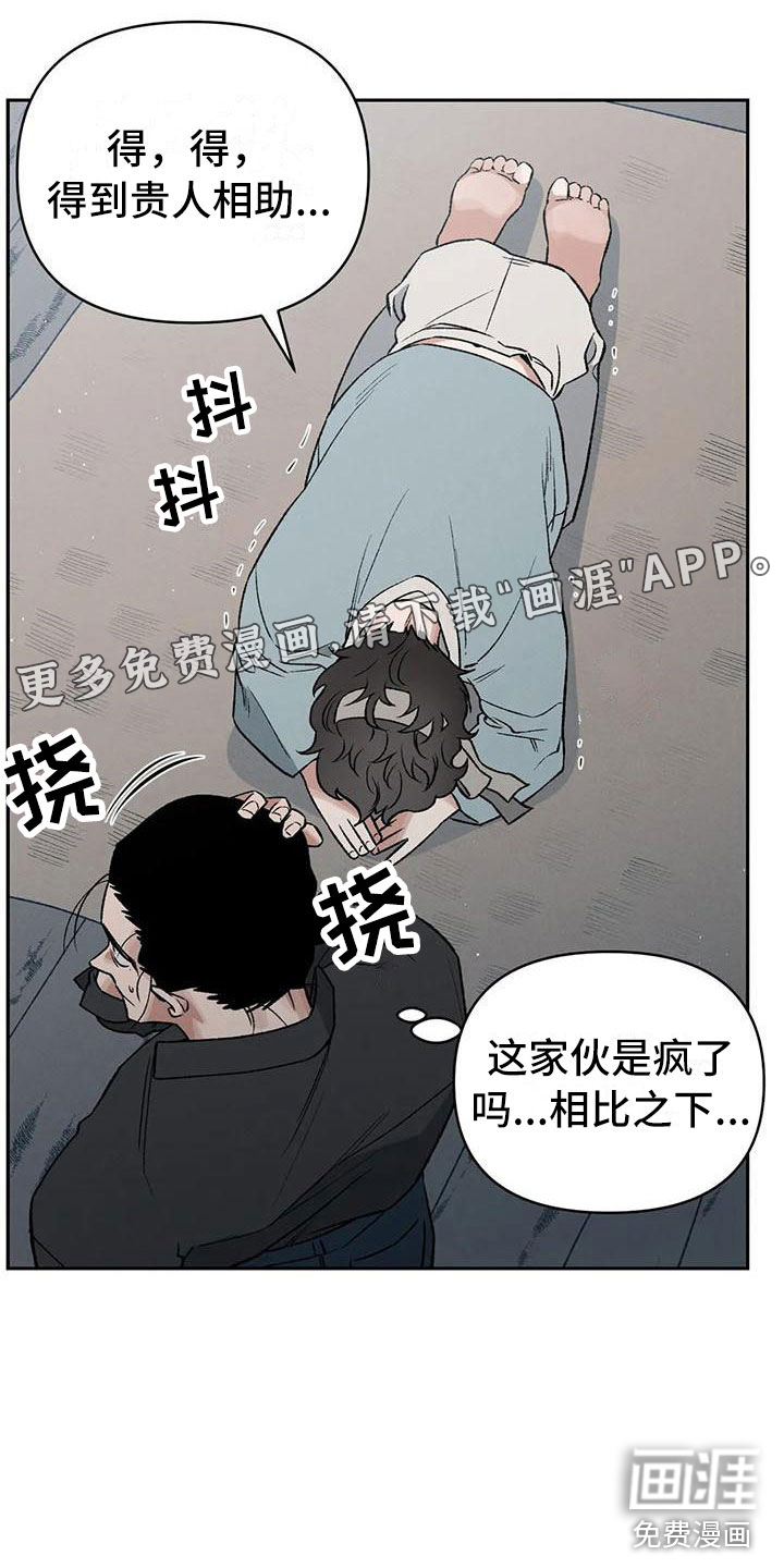 漫画主刀医生漫画,第20章：屈服8图