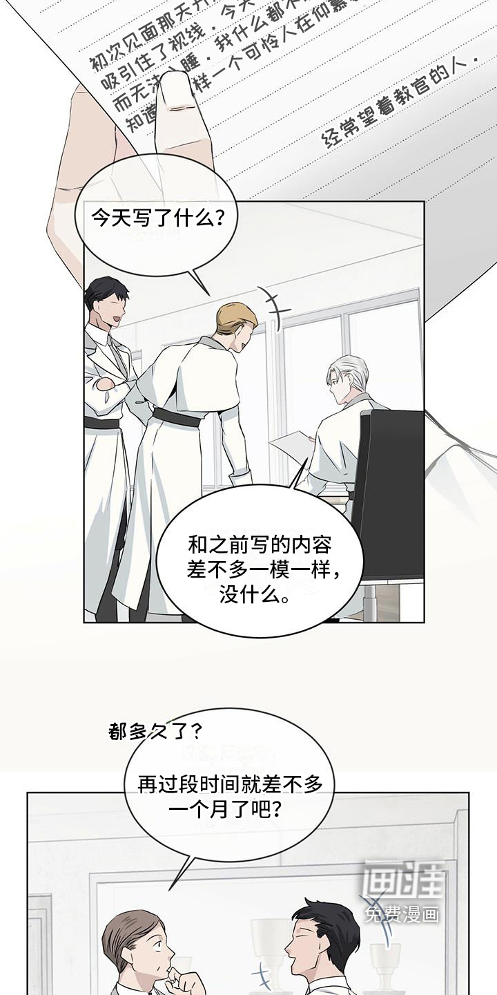 好友环绕漫画漫画,第28章：跳蚤市场5图