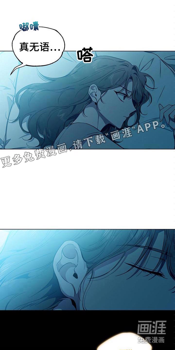 DLAND实习生漫画漫画,第11章：争执1图