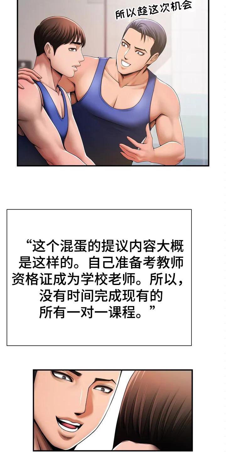 穿越时间漫画漫画,第138章：7图