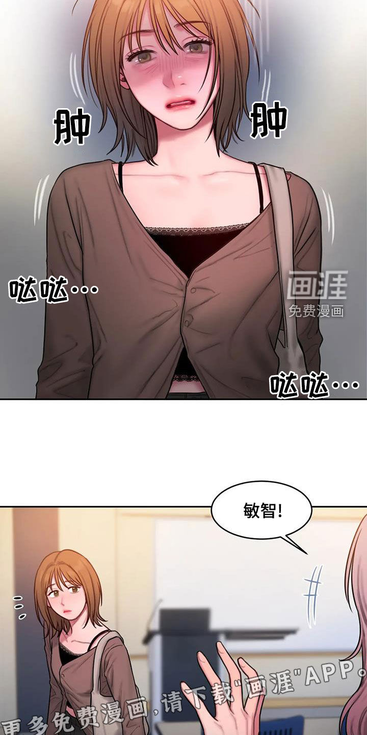 服从游戏漫画漫画,第45章：生病2图