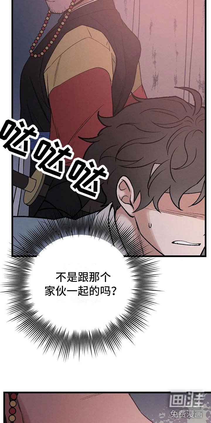 主刀医生是什么专业的漫画,第70章：组长的要求3图