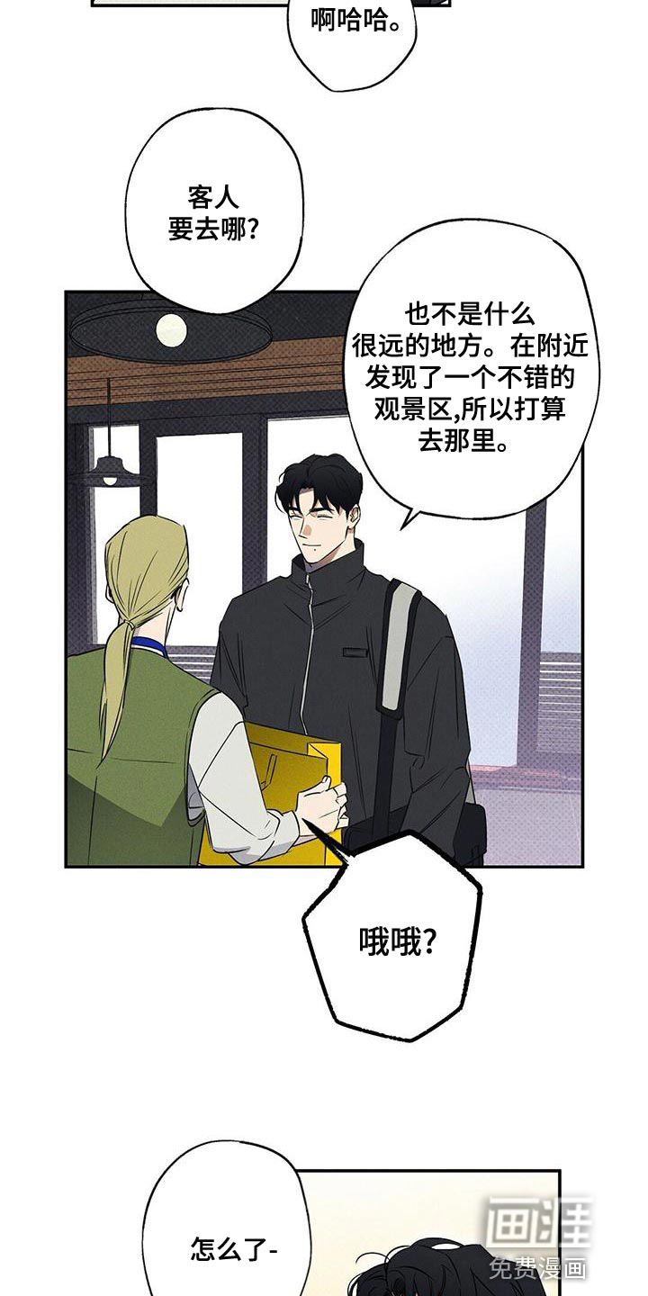主刀医生漫画漫画,第2章：检察官6图