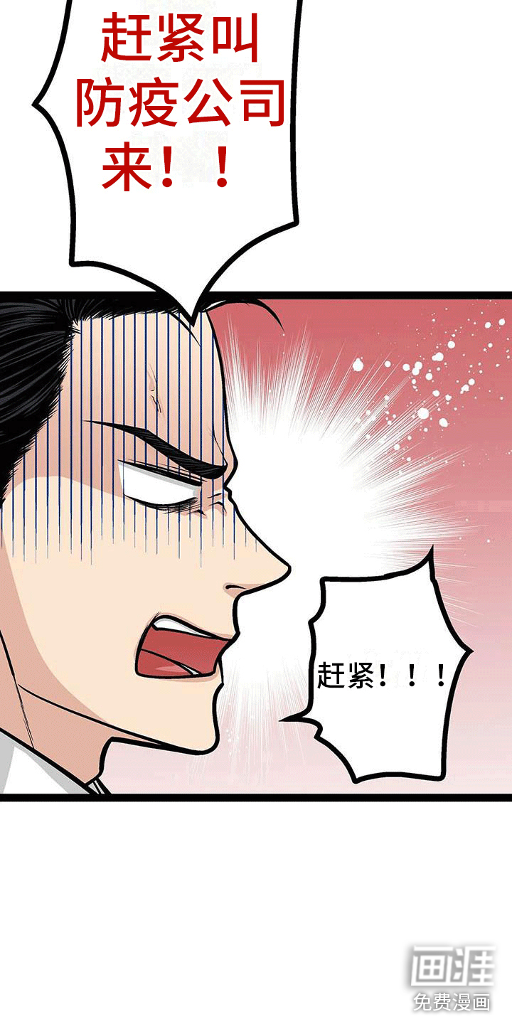好友环绕漫画漫画,第82章：【第二季】离家出走8图