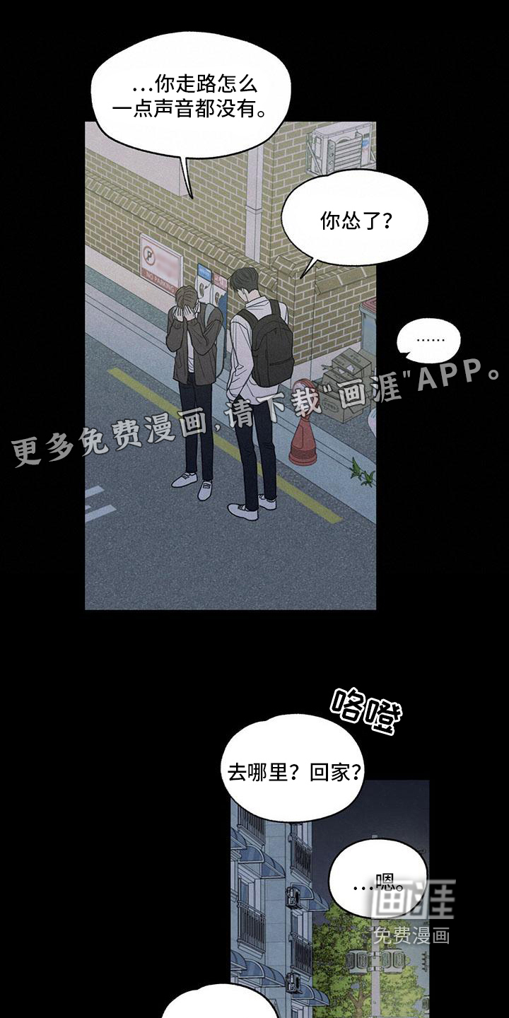 地狱使者漫画漫画,第4章：抽烟1图