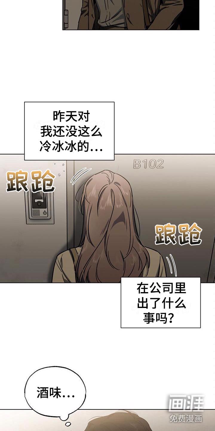 DLAND实习生漫画漫画,第7章：摔倒3图