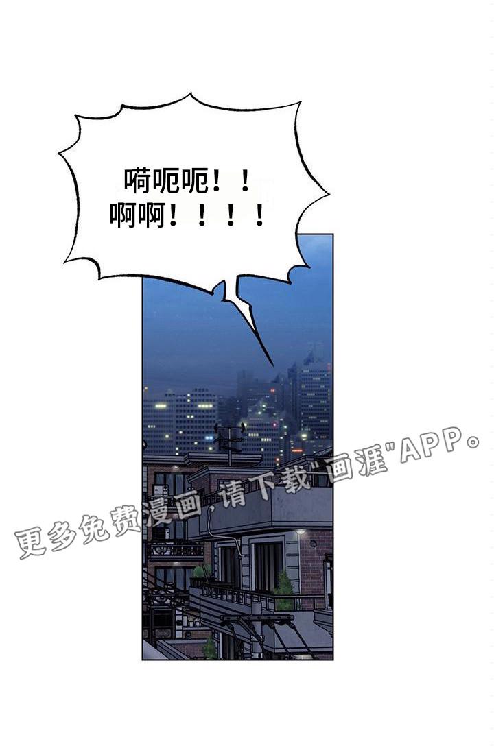 DLAND实习生漫画漫画,第9章：推开1图