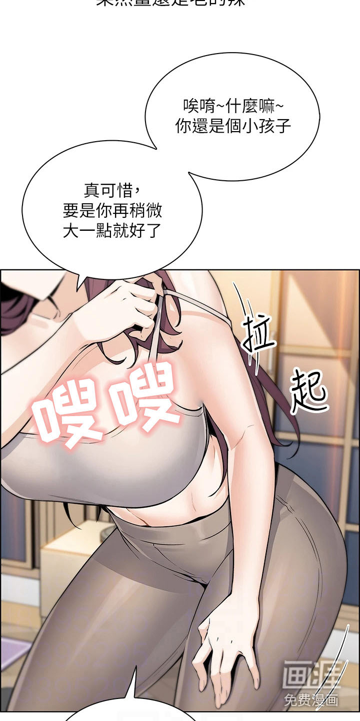 异种家庭漫画漫画,第61章：出乎意料3图