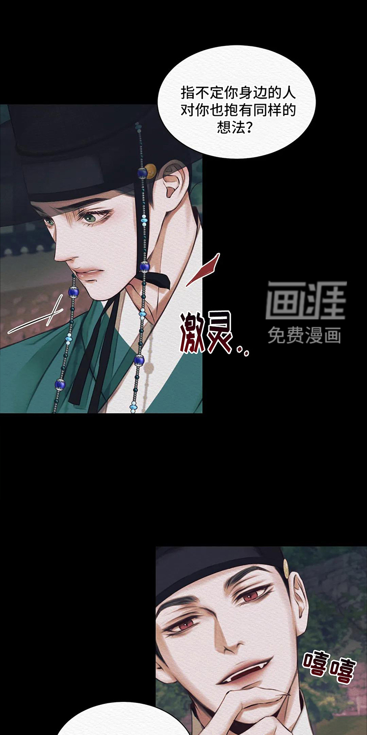 好友图漫画漫画,第4章：收留3图