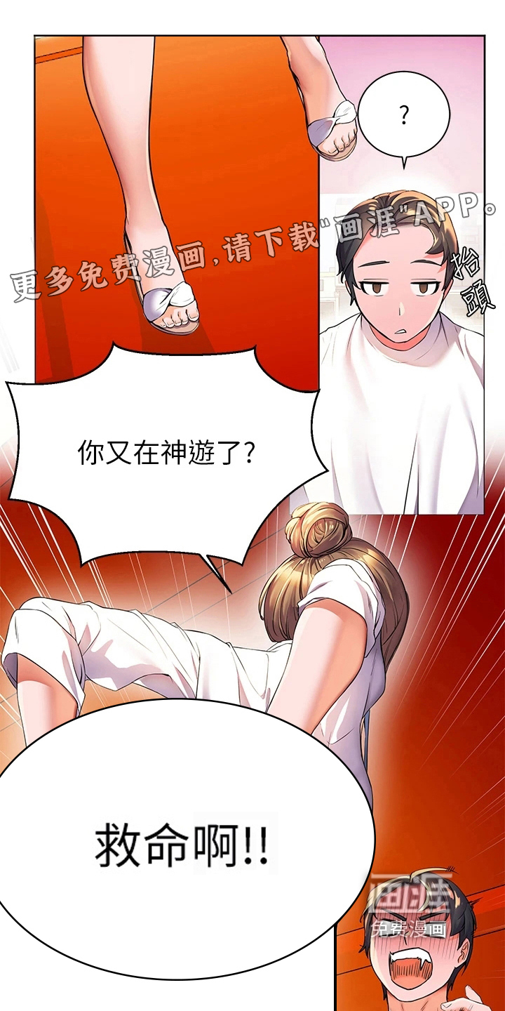 主刀医生是什么专业的漫画,第63章：最好的选择3图