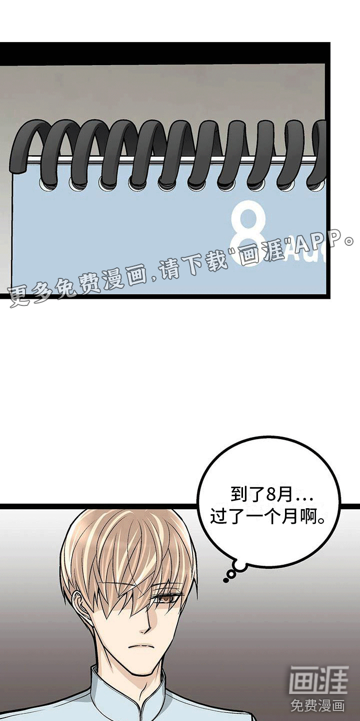 好友环绕漫画漫画,第22章：坐车5图