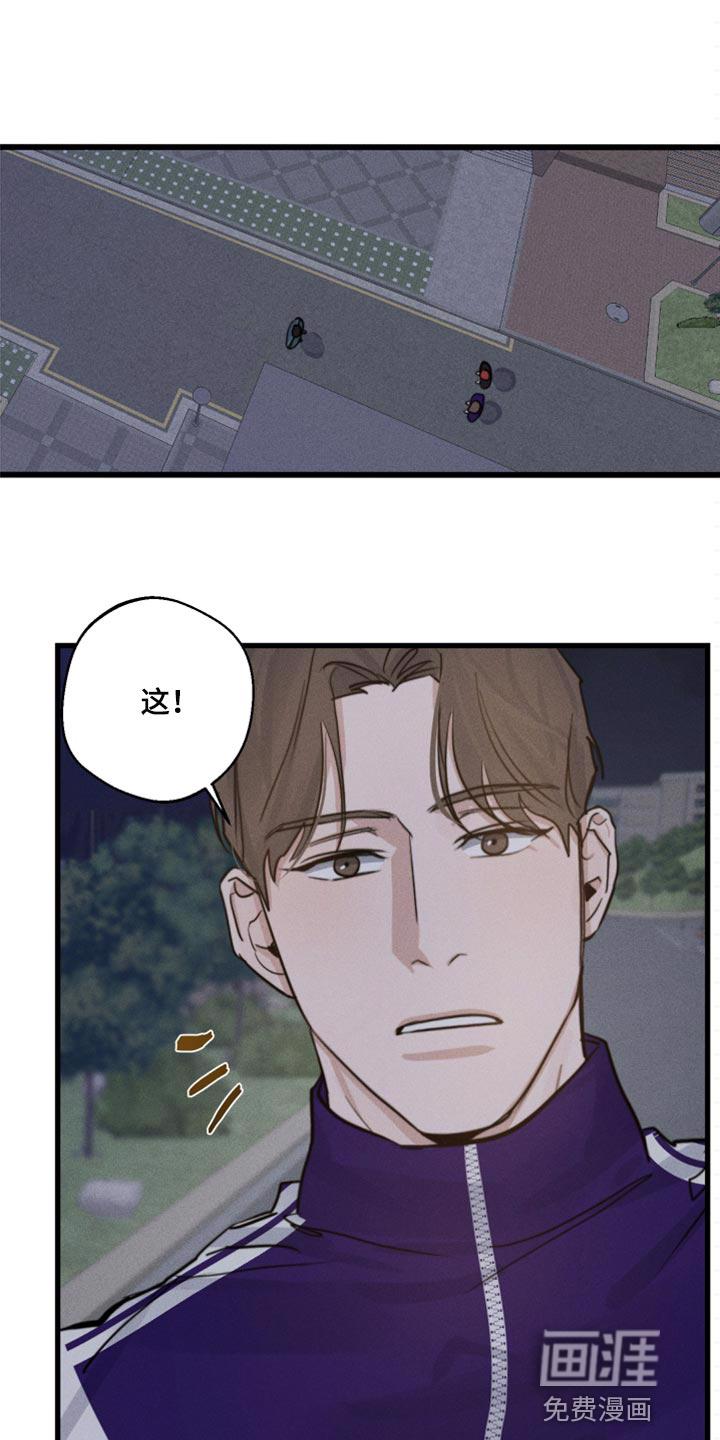 认漫画,第38章：无法原谅！【完结】6图