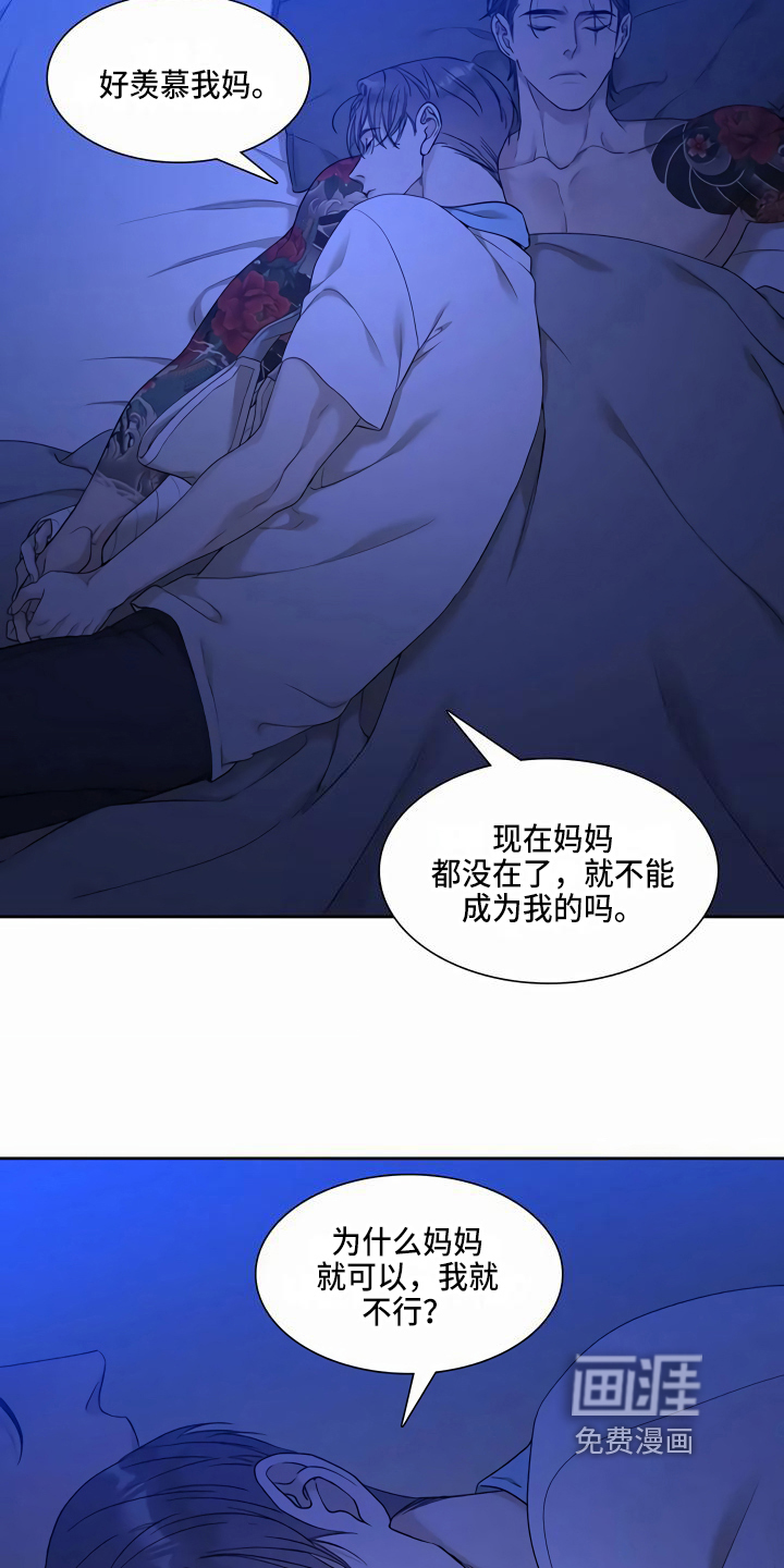 好友环绕漫画漫画,第38章：喜欢5图