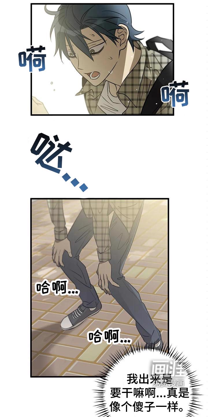 亲密关系漫画漫画,第10章：委屈2图