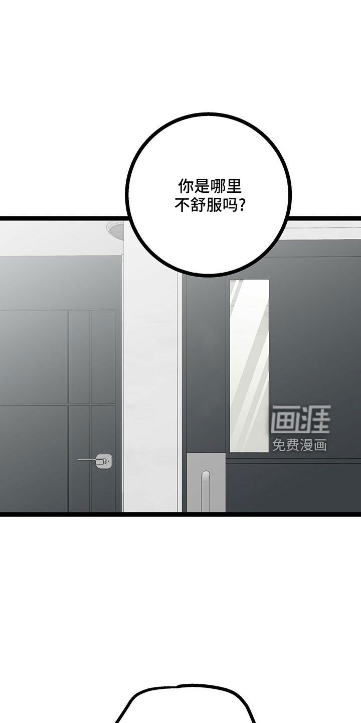好友环绕漫画漫画,第59章：熟练6图
