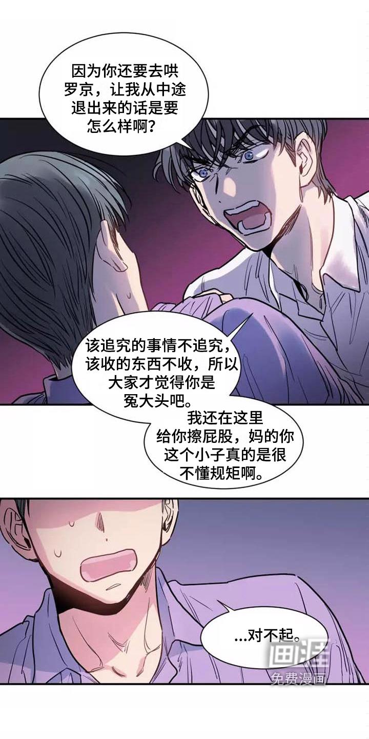 关于内心世界的漫画漫画,第7章：服务3图
